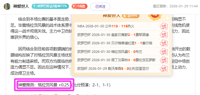 中超,束手无策,只盼好消息,彩票在线购买,买彩票网站,彩票开奖平台