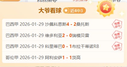 郑钦文提前,公告,央视体育即,彩票在线购买,买彩票网站,彩票开奖平台
