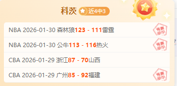 夏合扎提中,超首球助攻,岁新星虽败,彩票在线购买,买彩票网站,彩票开奖平台
