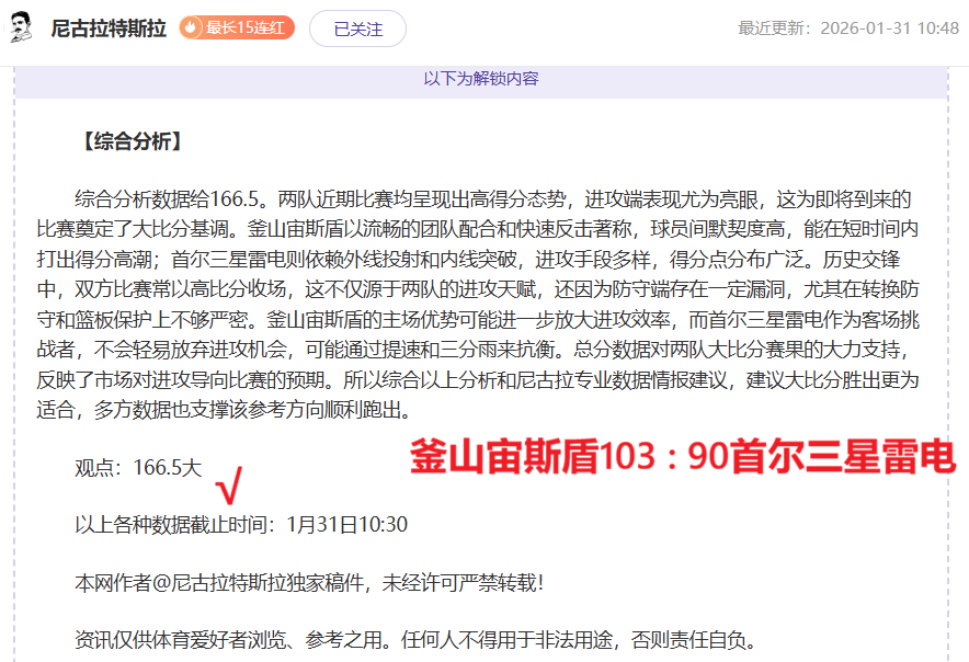 中超单轮进,球盛宴,总进球数与,彩票在线购买,买彩票网站,彩票开奖平台