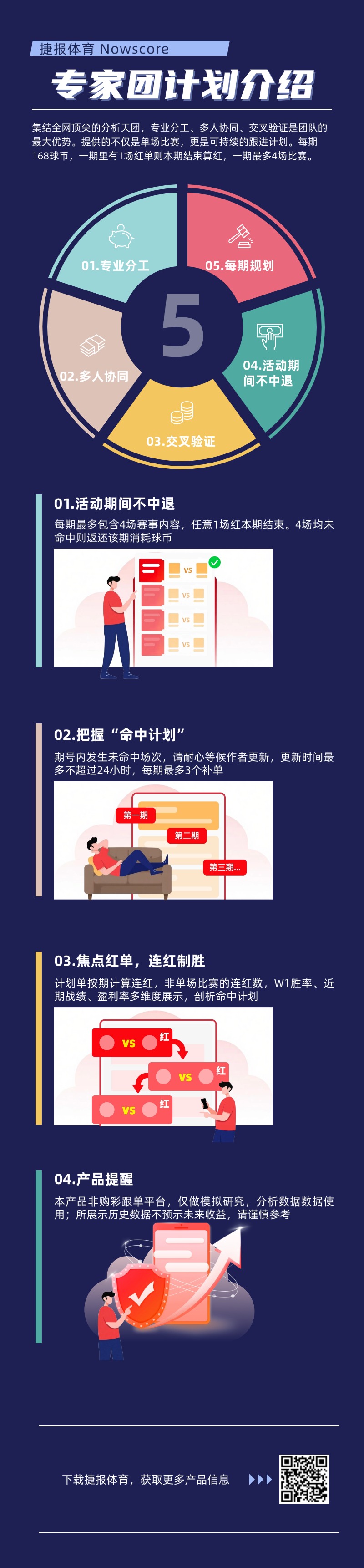 中国联赛培,岁球员,助力其成功,彩票在线购买,买彩票网站,彩票开奖平台