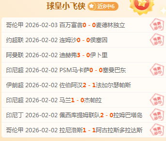 欧冠情报,纽卡斯尔主,力后卫回归,彩票在线购买,买彩票网站,彩票开奖平台
