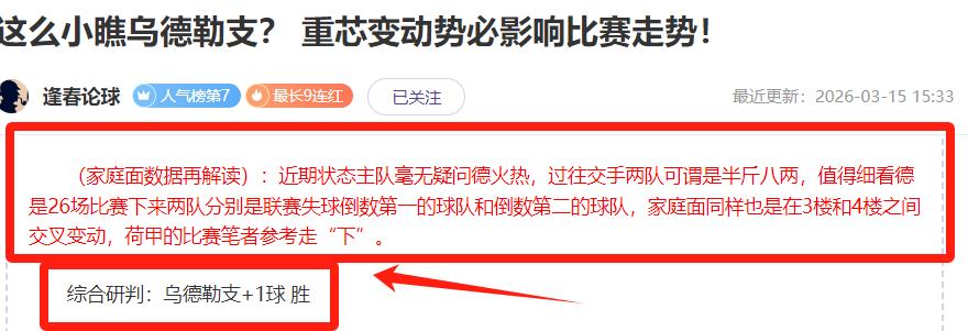 昨日豪取四,连胜,大不里士拖,彩票在线购买,买彩票网站,彩票开奖平台