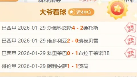 郑钦文提前公告：央视体育即将同台