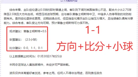 阿森纳客场连胜势头强劲，火力全开震撼英超！