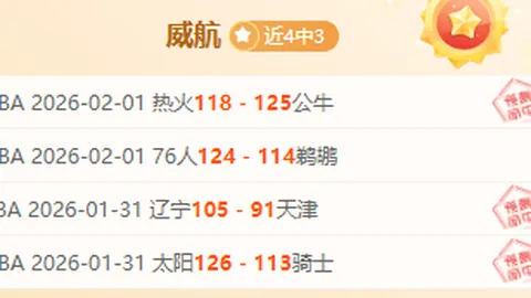【精准预测大放送！沙特联7中6神准情报，五星攻略助你满载而归】