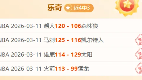 塔图姆37分率绿军连克活塞，雷霆狂胜公牛彰显实力