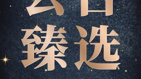 小米电竞手机性，彩票开奖平台，能突破，新品来袭引关注